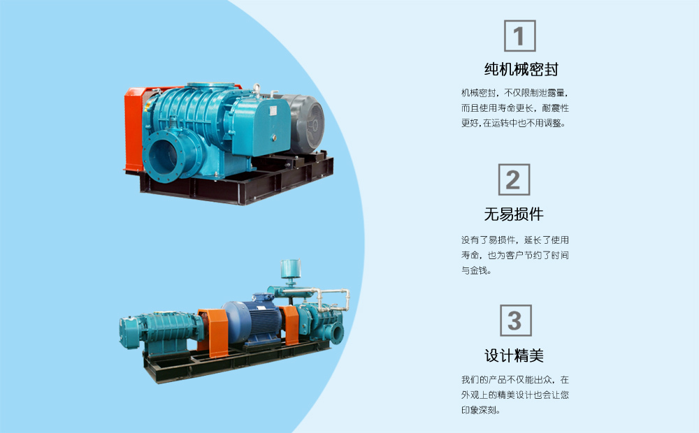 FSR——G系列羅茨風(fēng)機(jī)優(yōu)勢